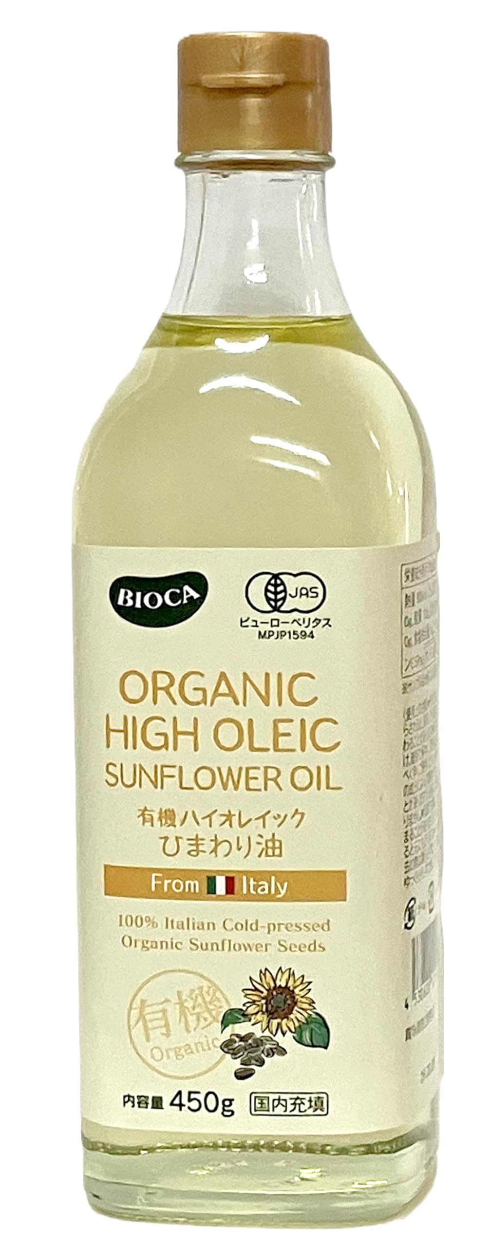 Amazon | 有機ハイオレイックひまわり油 450g | BIOCA | 植物油 通販